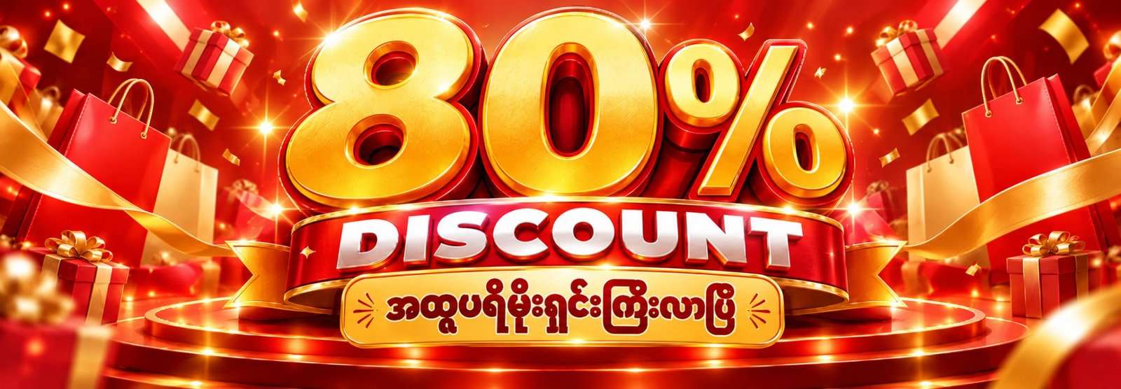 80% Discount Promotion